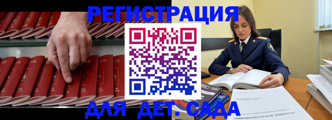 регистрация для школы в Губкине