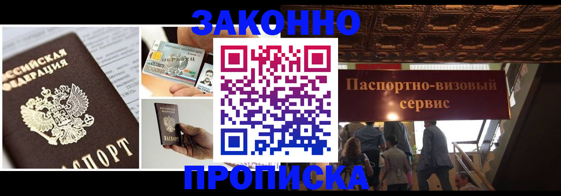 временная регистрация для всех в Губкине