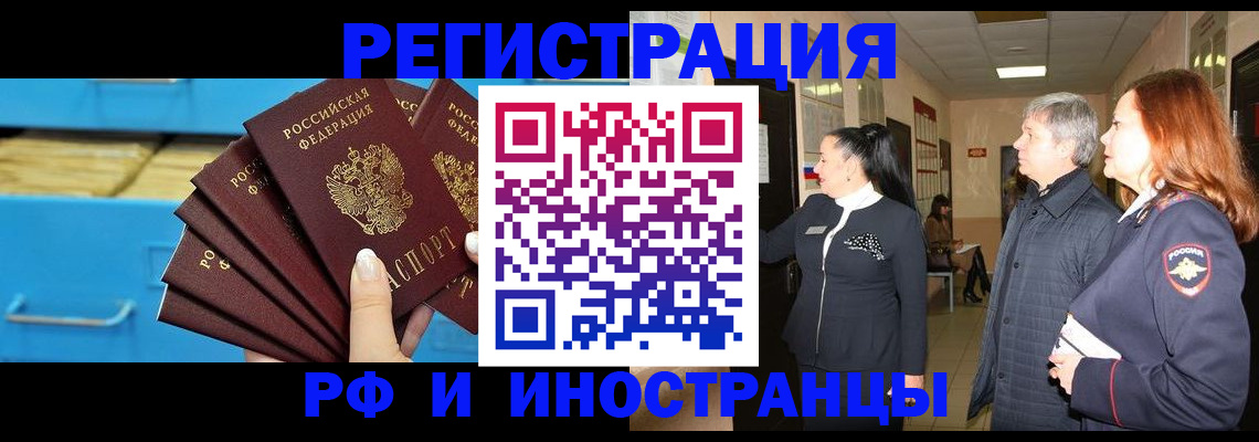 прописка в Губкине