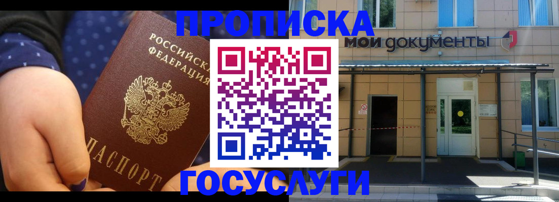 прописка гарантия в Губкине