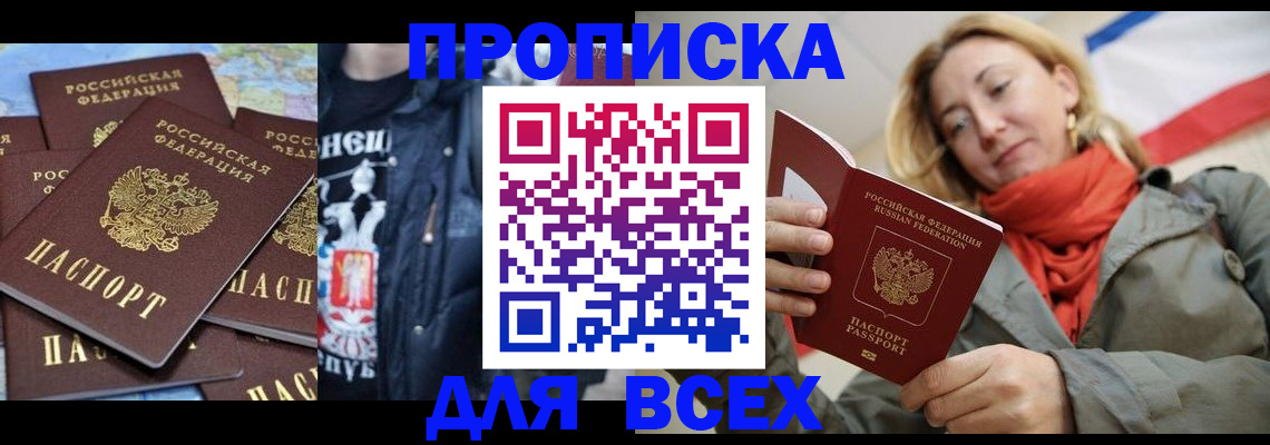 где прописаться в Губкине