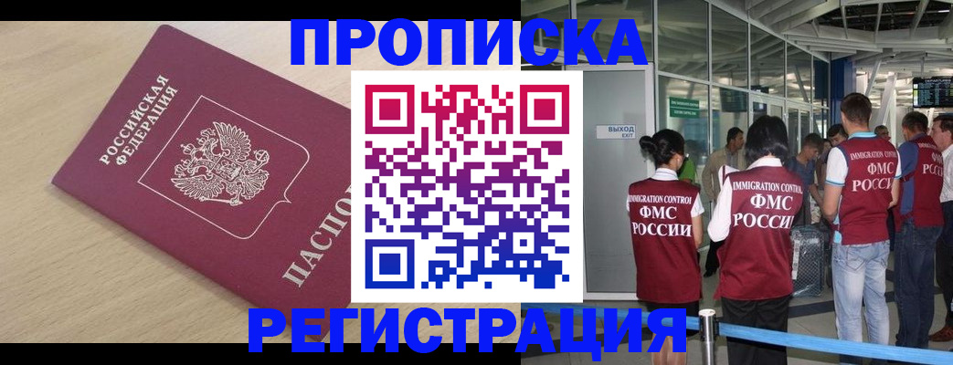 прописка гарантия в Губкине