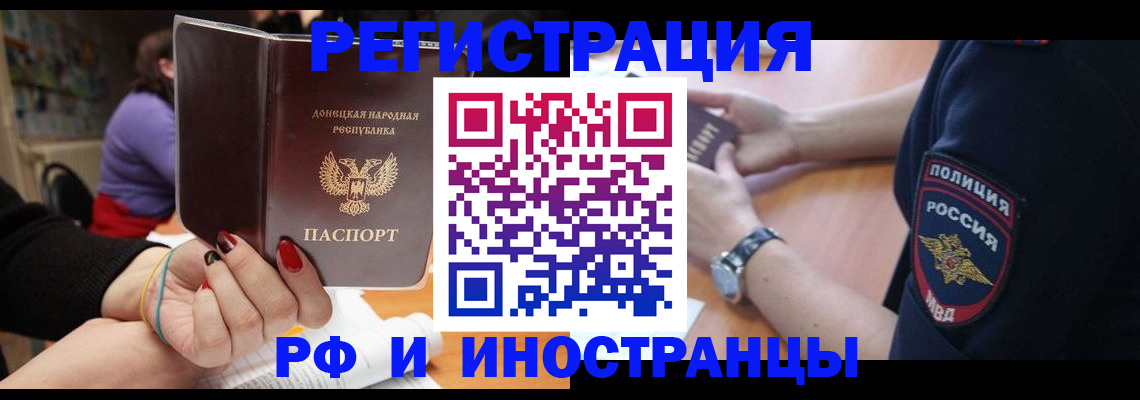 прописка ребенка в Губкине