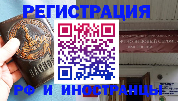 прописка поиск в Губкине