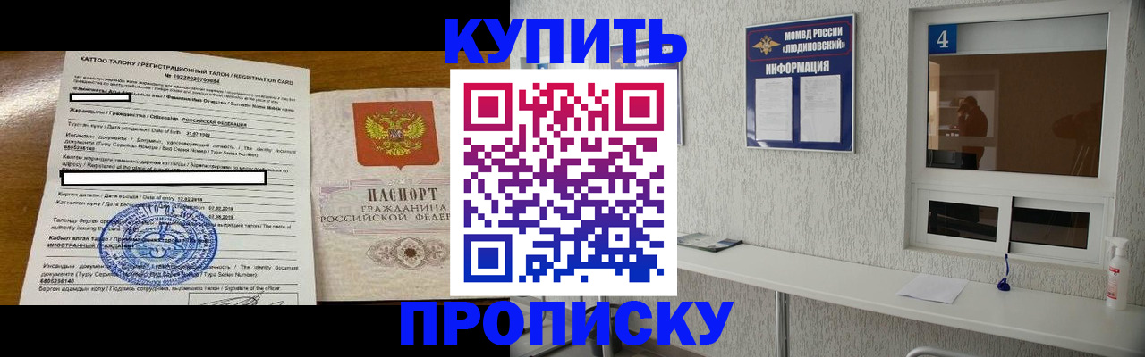 временная регистрация поиск в Губкине