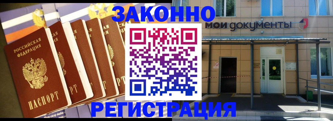 прописка в квартире в Губкине