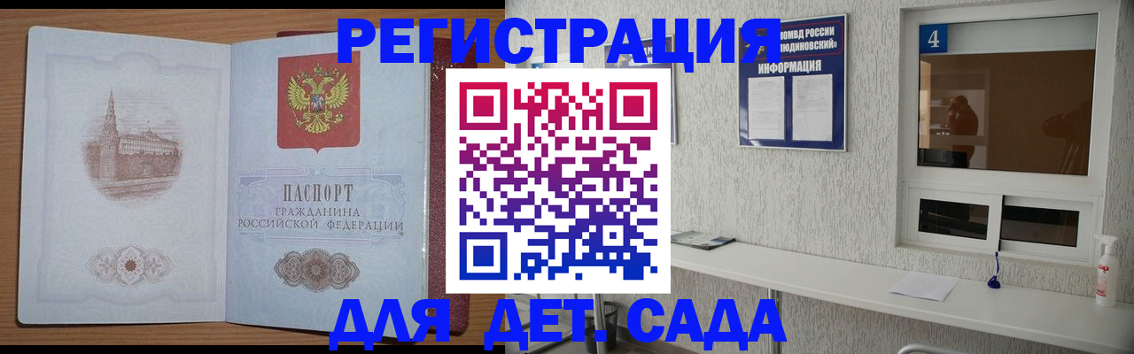 прописка от собственника в Губкине